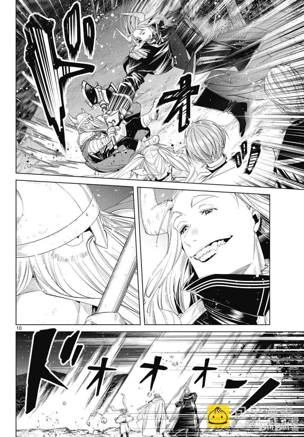 葬送者芙莉蓮 - 第117話 - 2