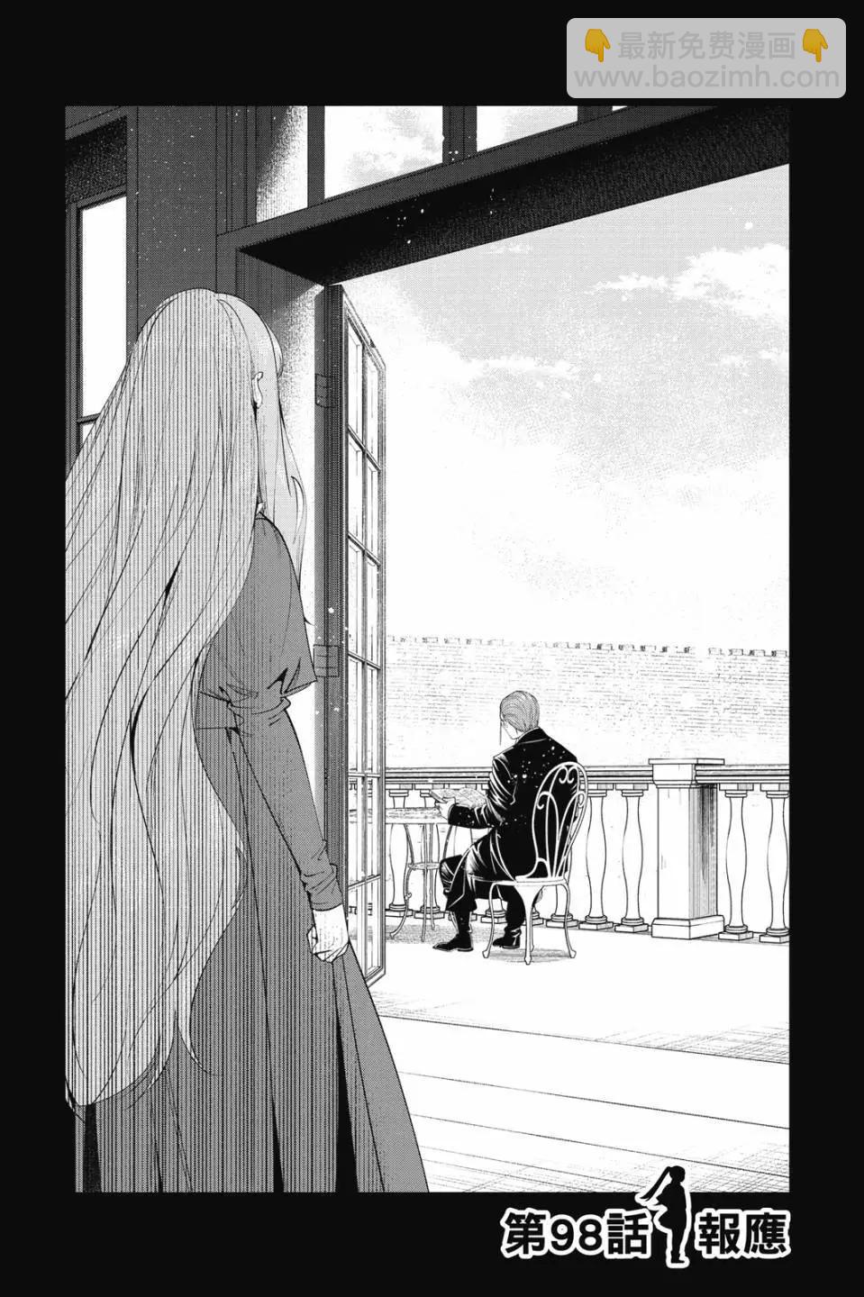 葬送者芙莉蓮 - 第11卷(1/4) - 4