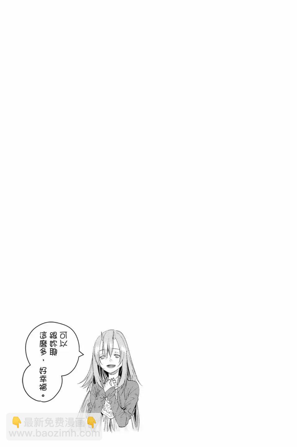 葬送者芙莉蓮 - 第11卷(1/4) - 8