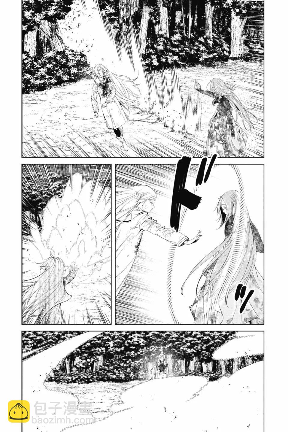 葬送者芙莉蓮 - 第11卷(1/4) - 6