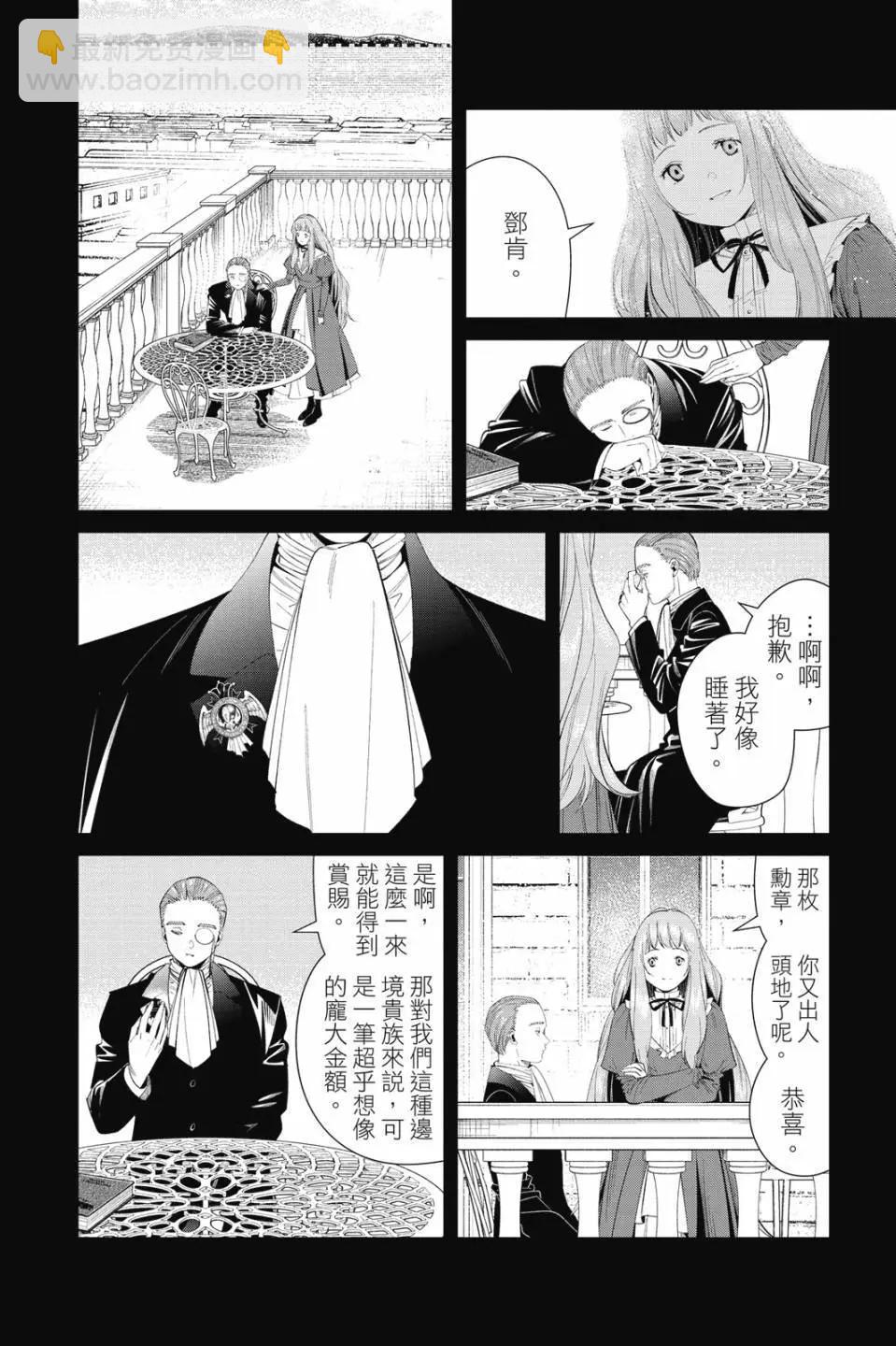 葬送者芙莉蓮 - 第11卷(1/4) - 5