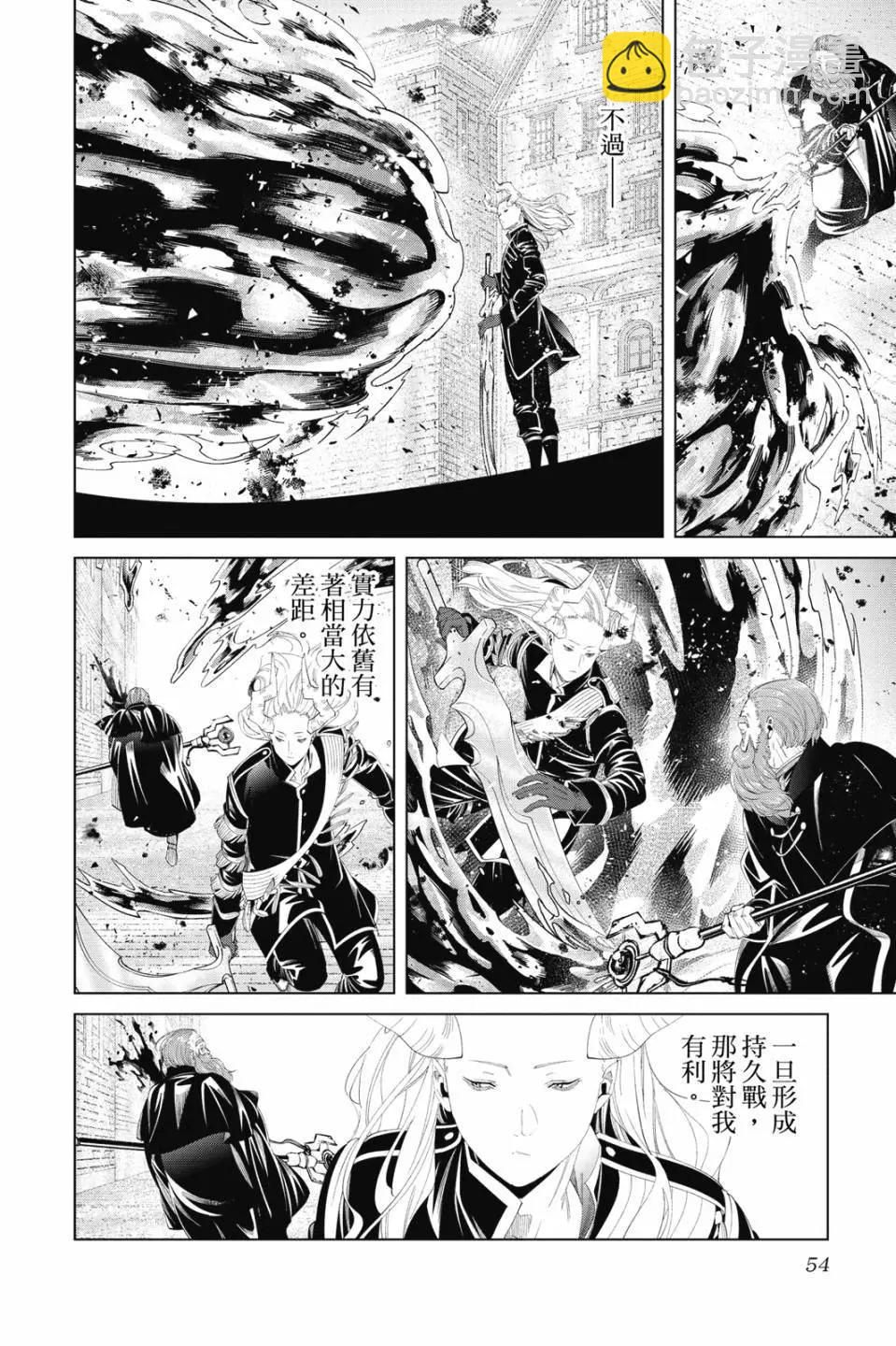 葬送者芙莉蓮 - 第11卷(2/4) - 1