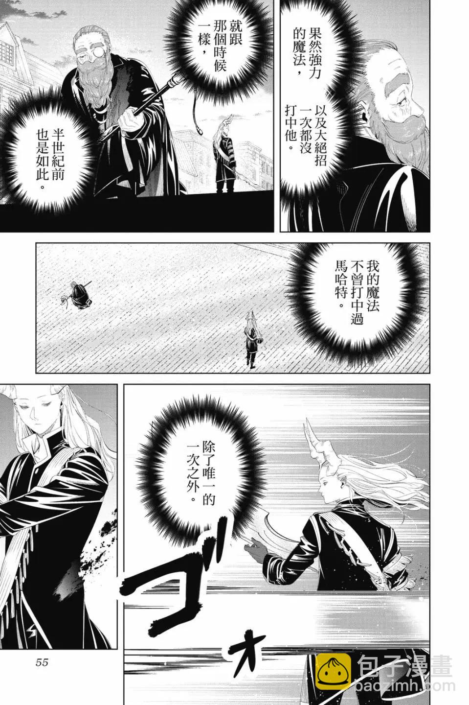 葬送者芙莉蓮 - 第11卷(2/4) - 2