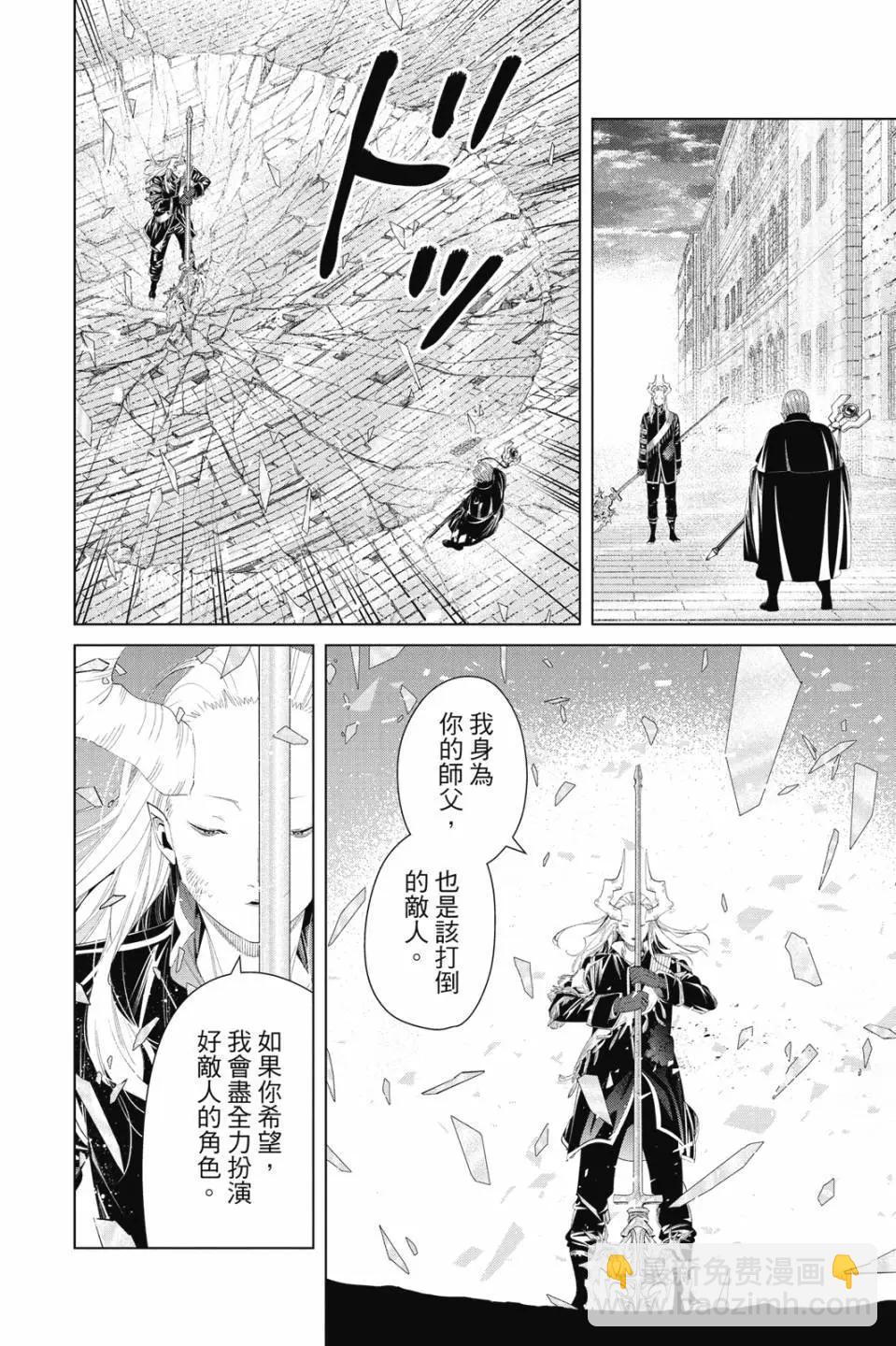 葬送者芙莉蓮 - 第11卷(2/4) - 1