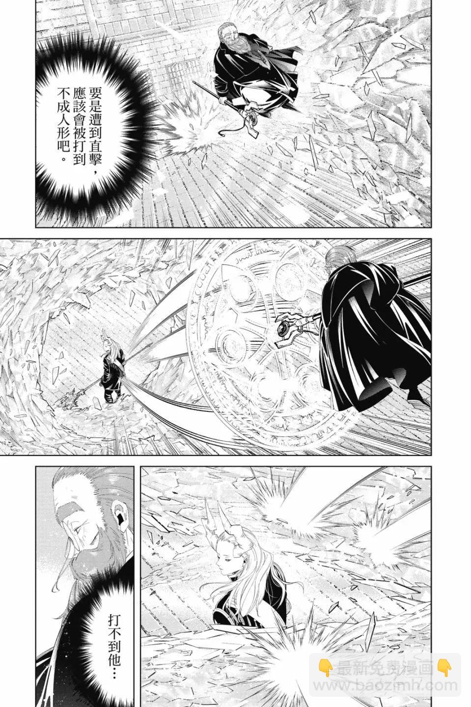 葬送者芙莉蓮 - 第11卷(2/4) - 4