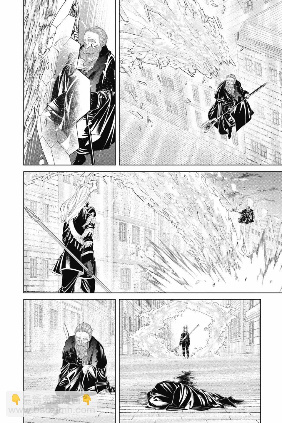 葬送者芙莉蓮 - 第11卷(2/4) - 5