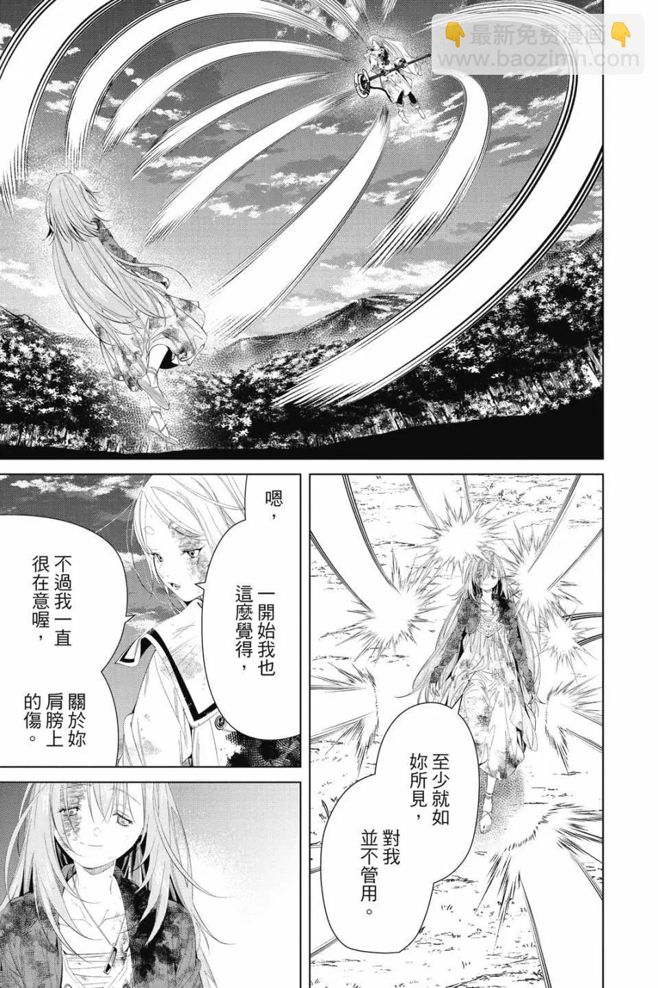 葬送者芙莉蓮 - 第11卷(2/4) - 6