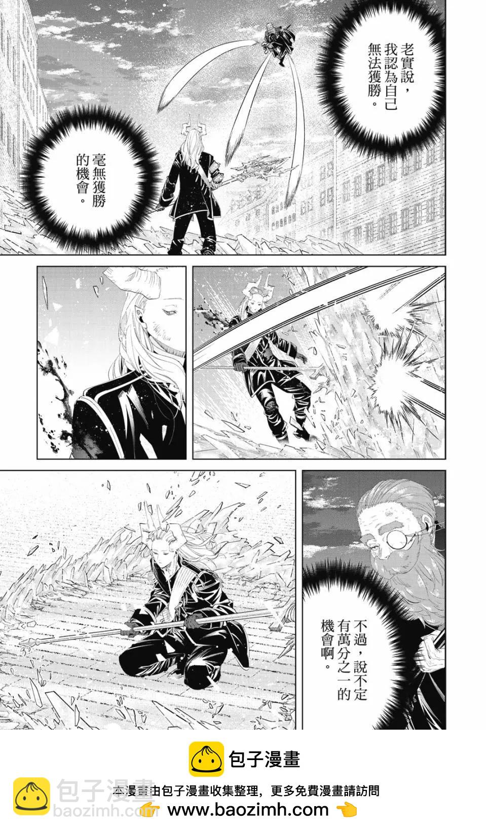 葬送者芙莉蓮 - 第11卷(2/4) - 6