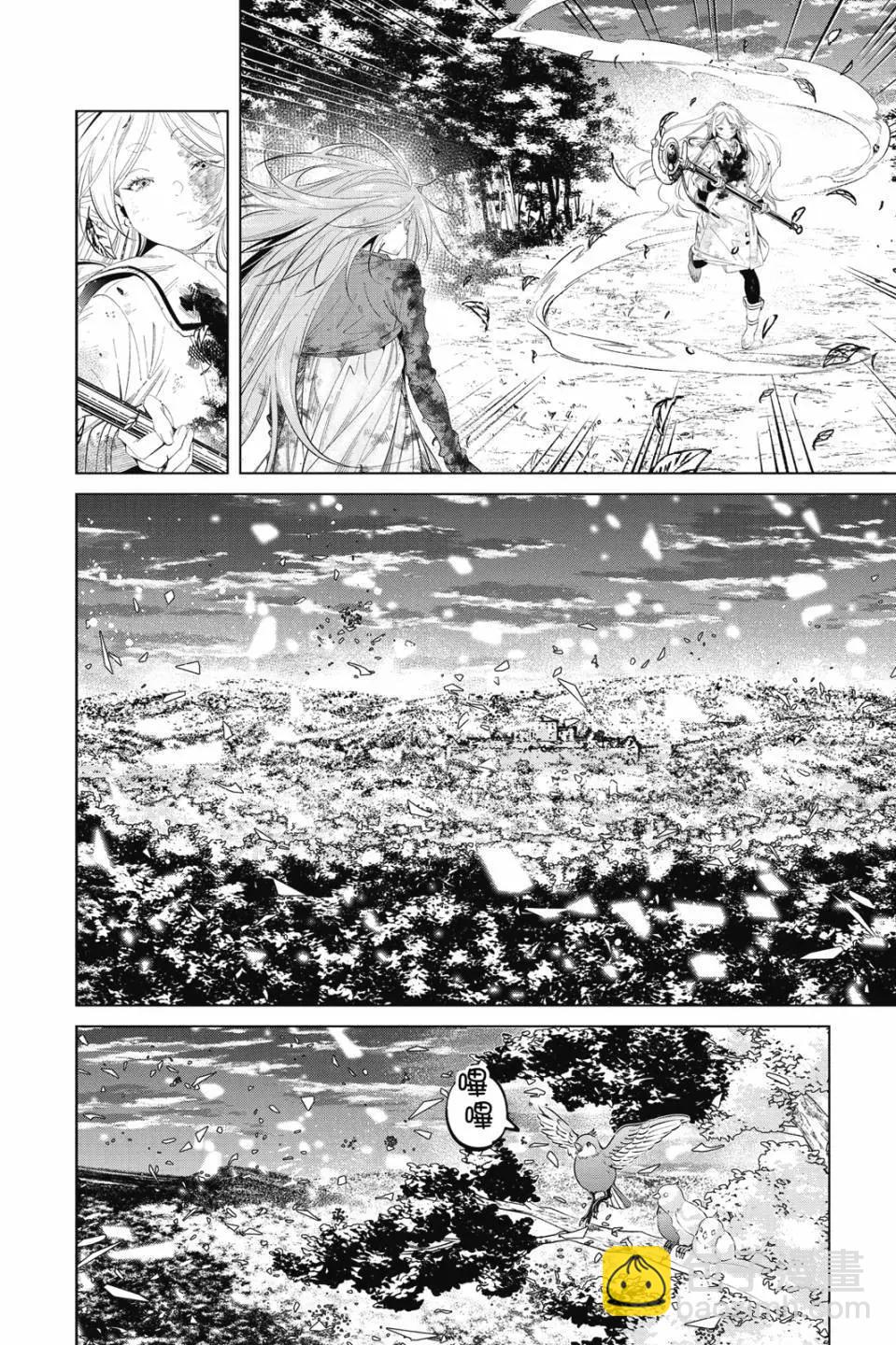 葬送者芙莉蓮 - 第11卷(2/4) - 1