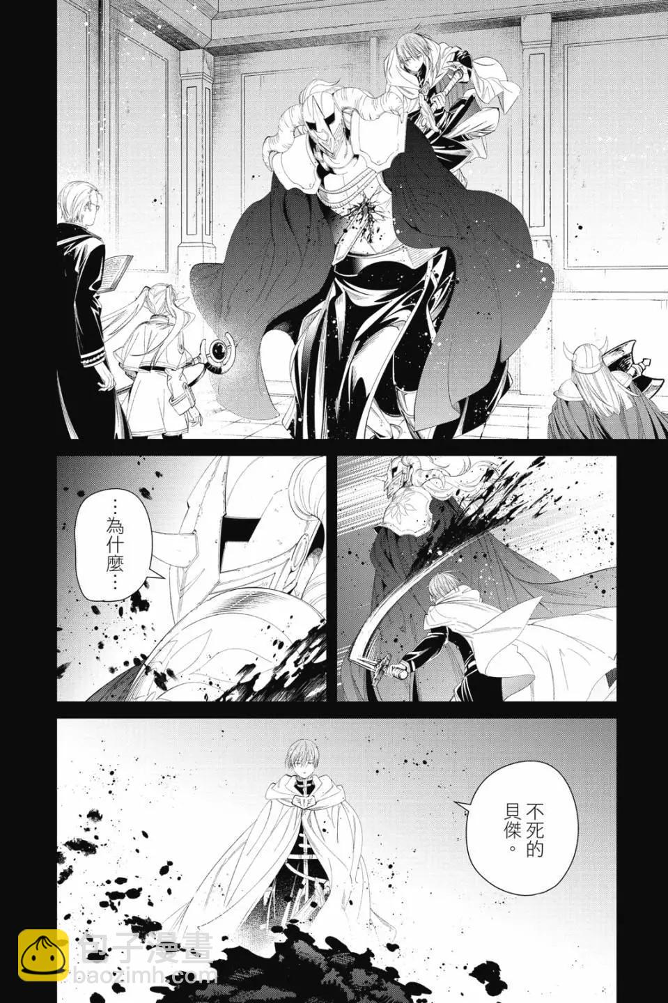 葬送者芙莉蓮 - 第11卷(2/4) - 1