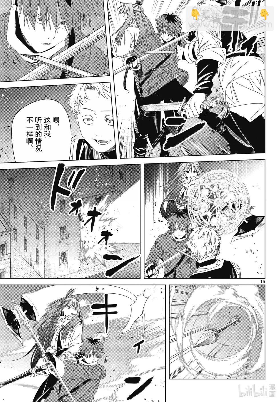 葬送者芙莉蓮 - 第136話 重逢 - 3
