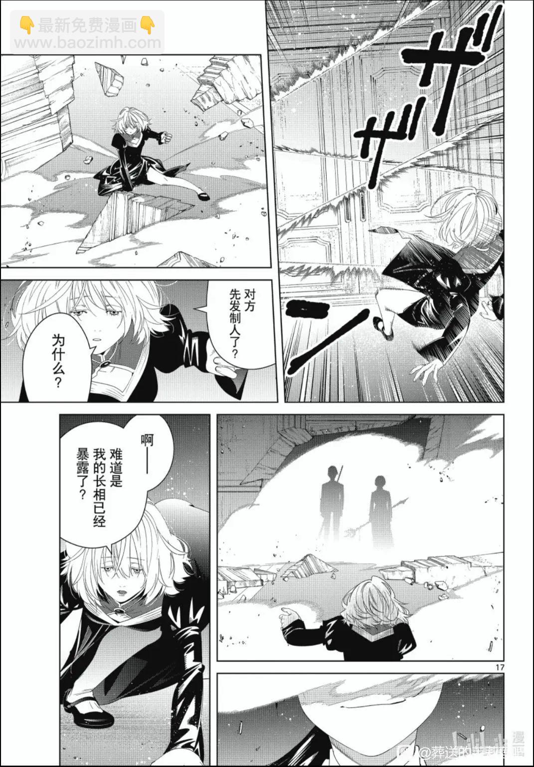 葬送者芙莉蓮 - 第142話 - 1