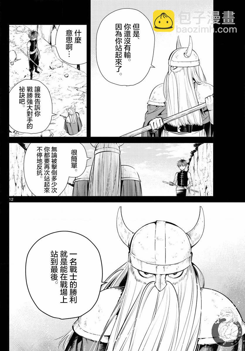 葬送者芙莉蓮 - 20話 - 3