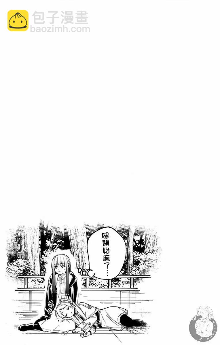 葬送者芙莉蓮 - 1-3卷附贈 - 3