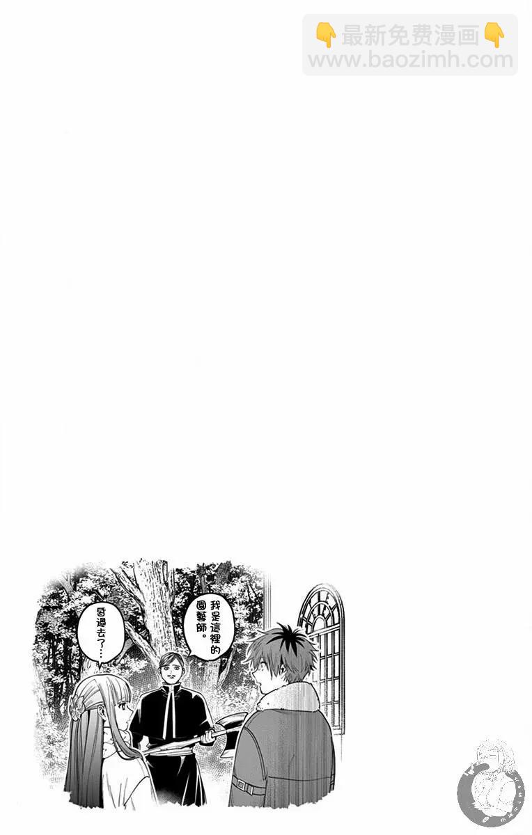 葬送者芙莉蓮 - 1-3卷附贈 - 3