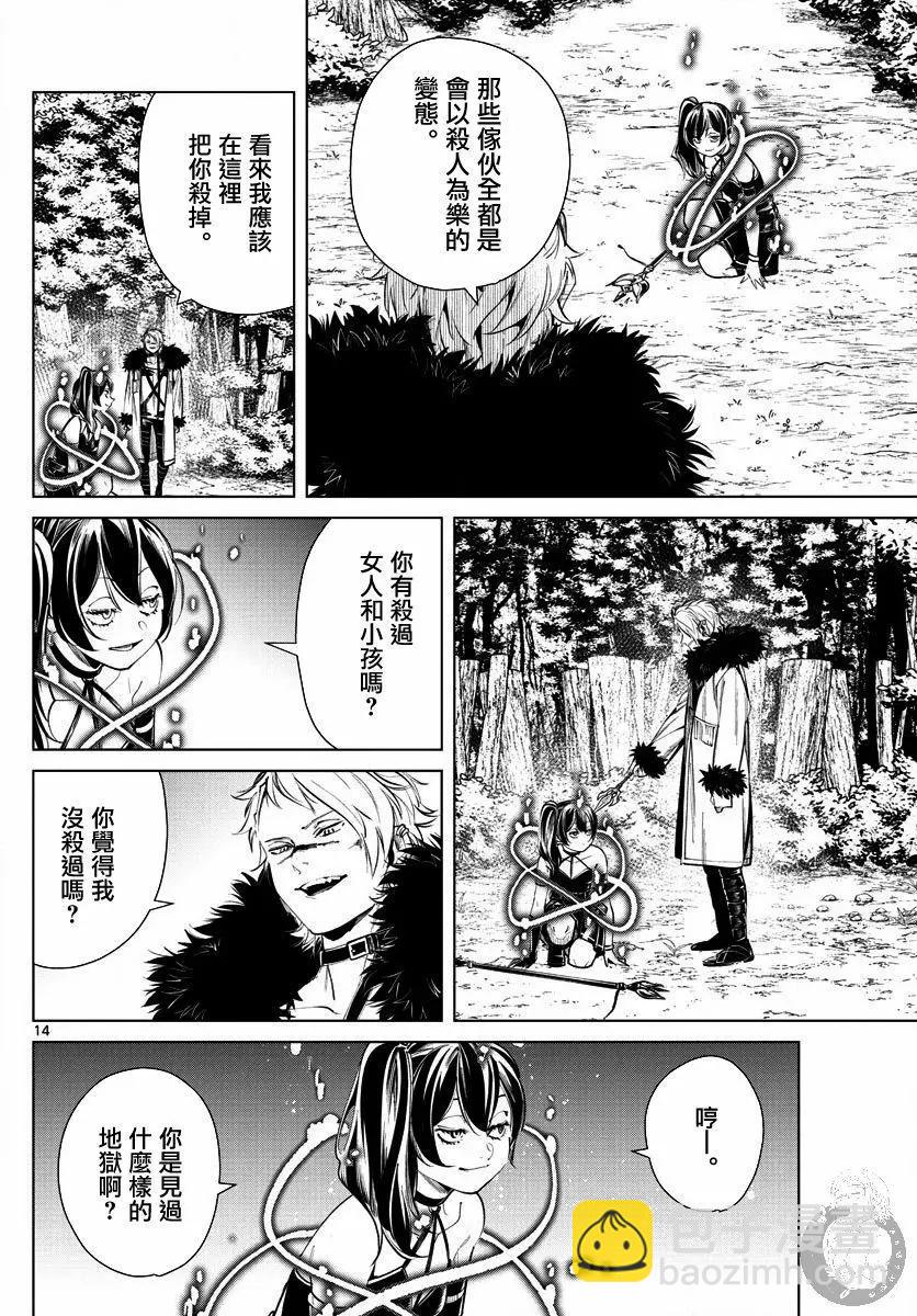 葬送者芙莉蓮 - 第41話 - 5