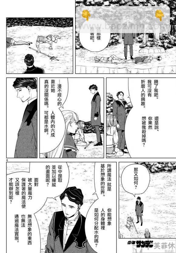 第44话6