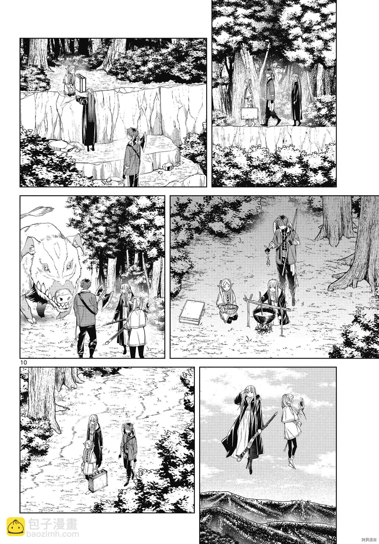 葬送者芙莉蓮 - 第65話 - 2