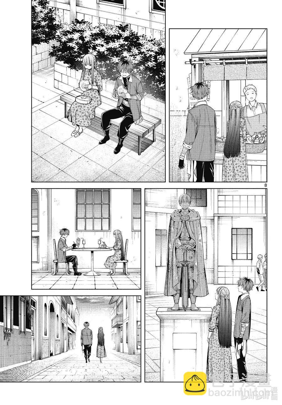 葬送者芙莉蓮 - 第67話 安靜而愜意的時光 - 4