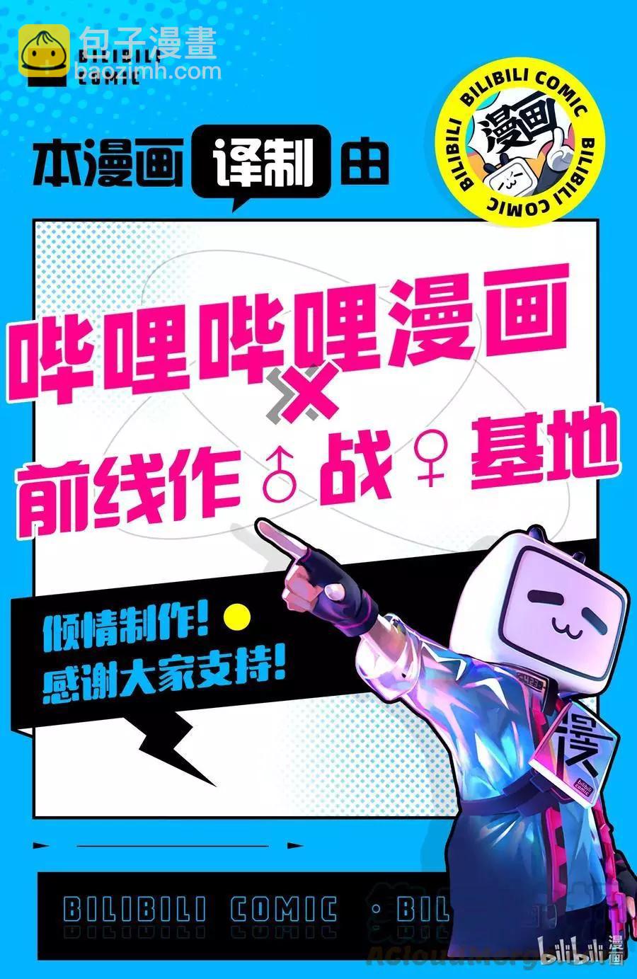 葬送者芙莉蓮 - 第81話 黃金鄉 - 3