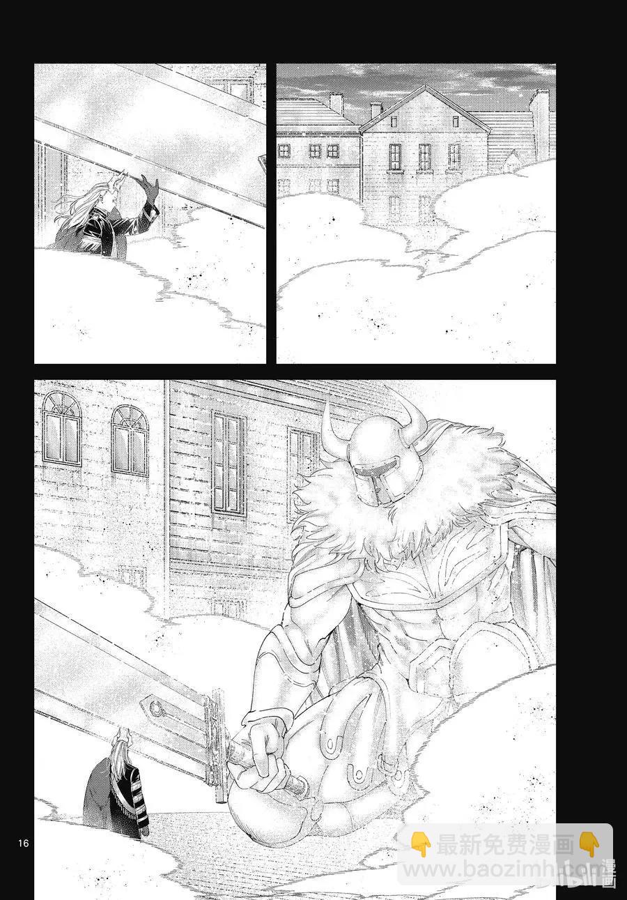 葬送者芙莉蓮 - 第85話 惡意 - 4