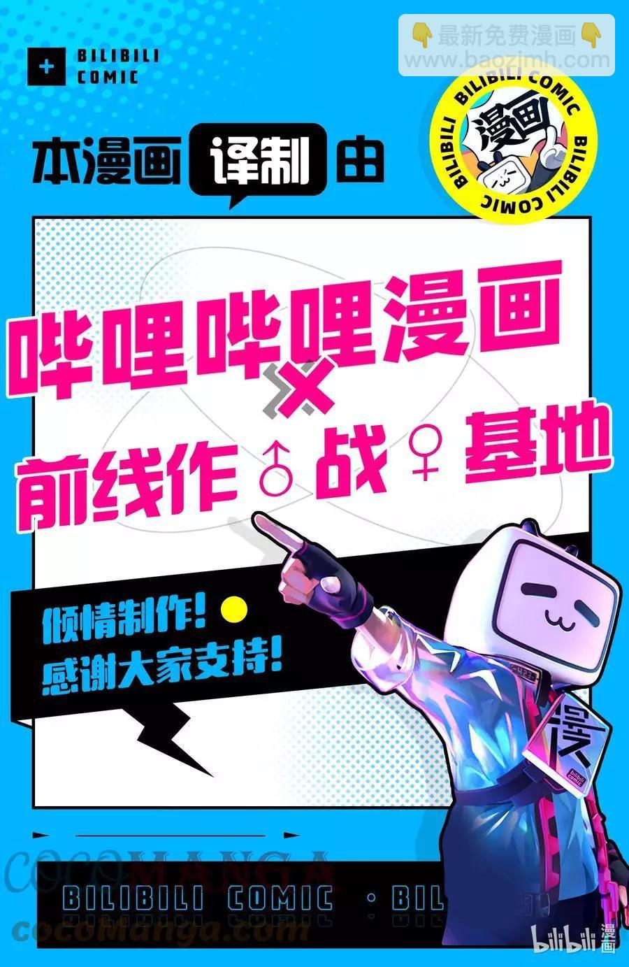 葬送者芙莉蓮 - 第85話 惡意 - 3