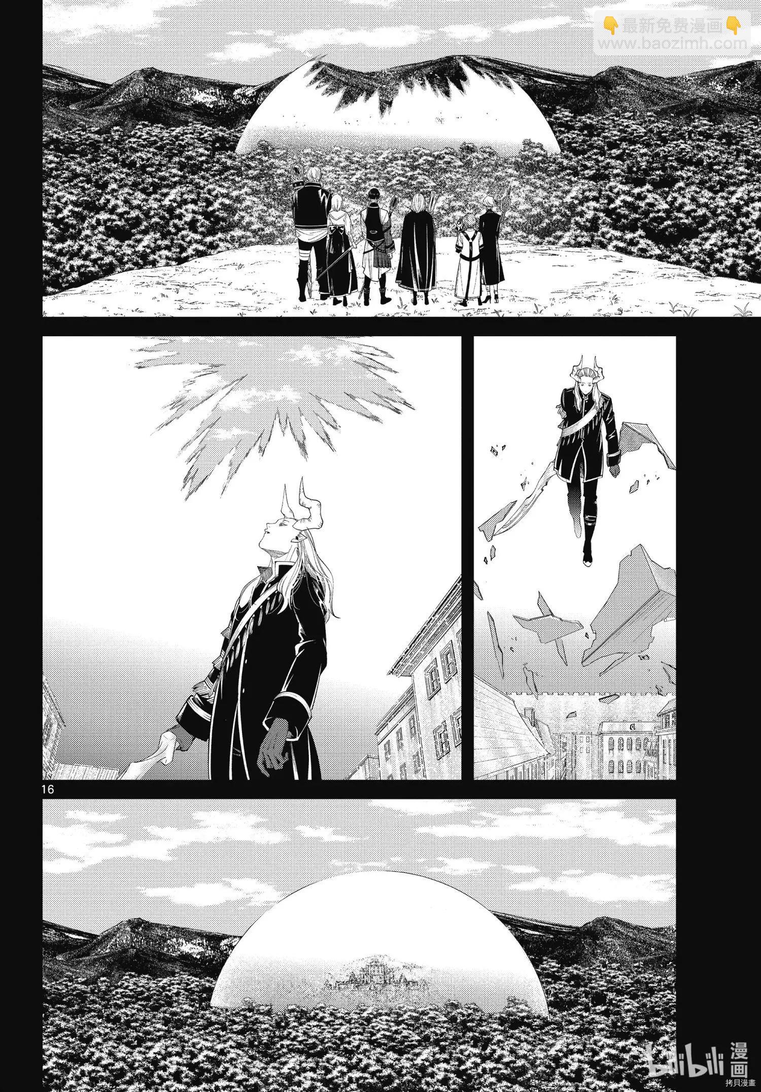 葬送者芙莉蓮 - 第93話 - 4