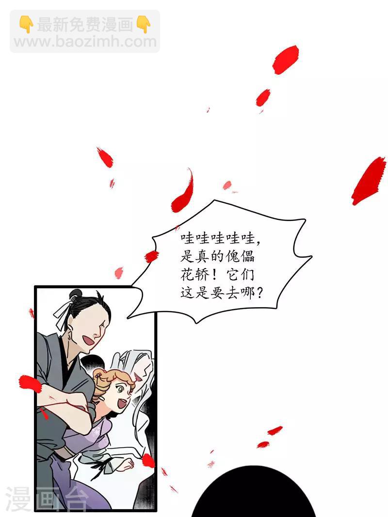 第1话 小小县城，牵丝再临-第2话