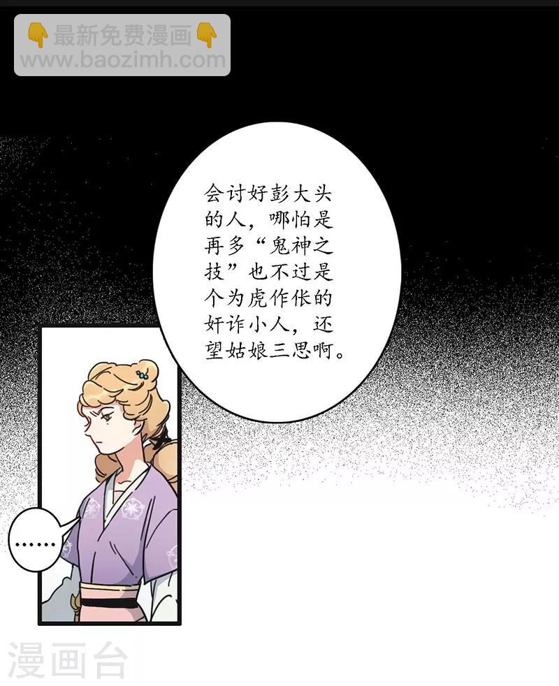 第1话 小小县城，牵丝再临-第2话