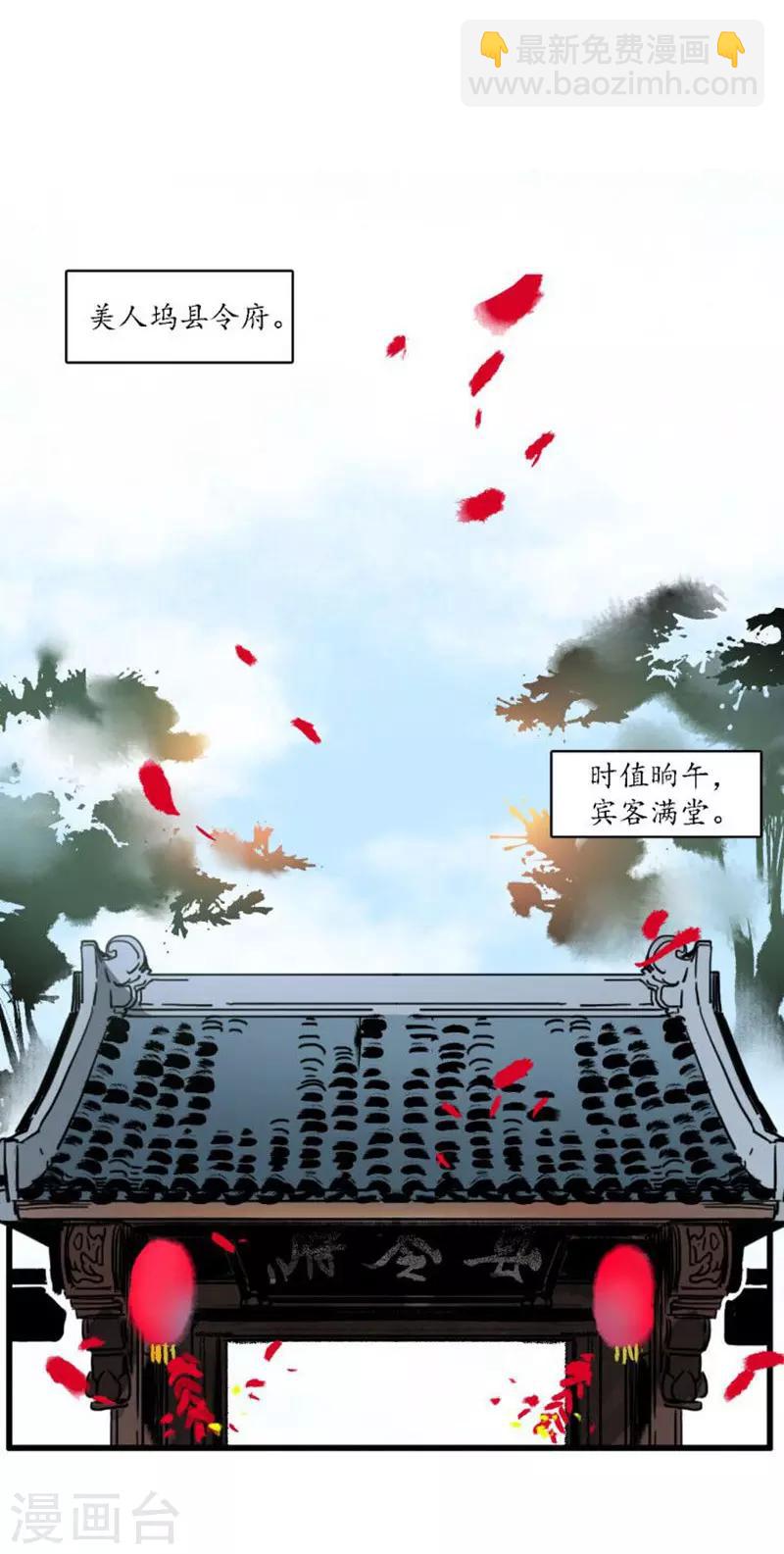 第1话 小小县城，牵丝再临-第2话