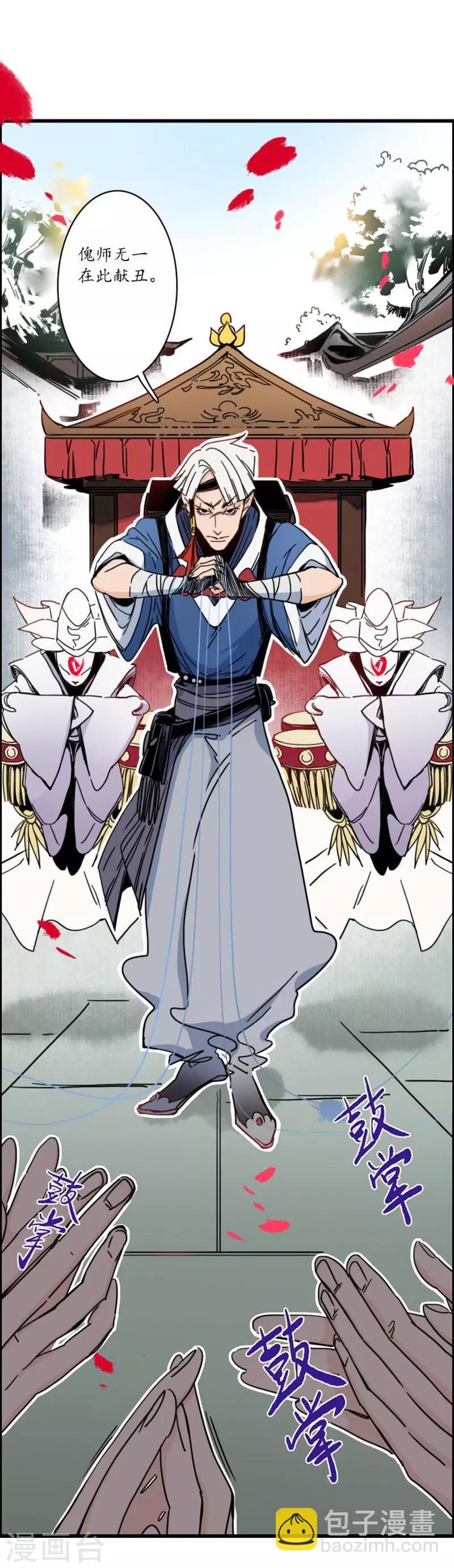 第1话 小小县城，牵丝再临-第2话