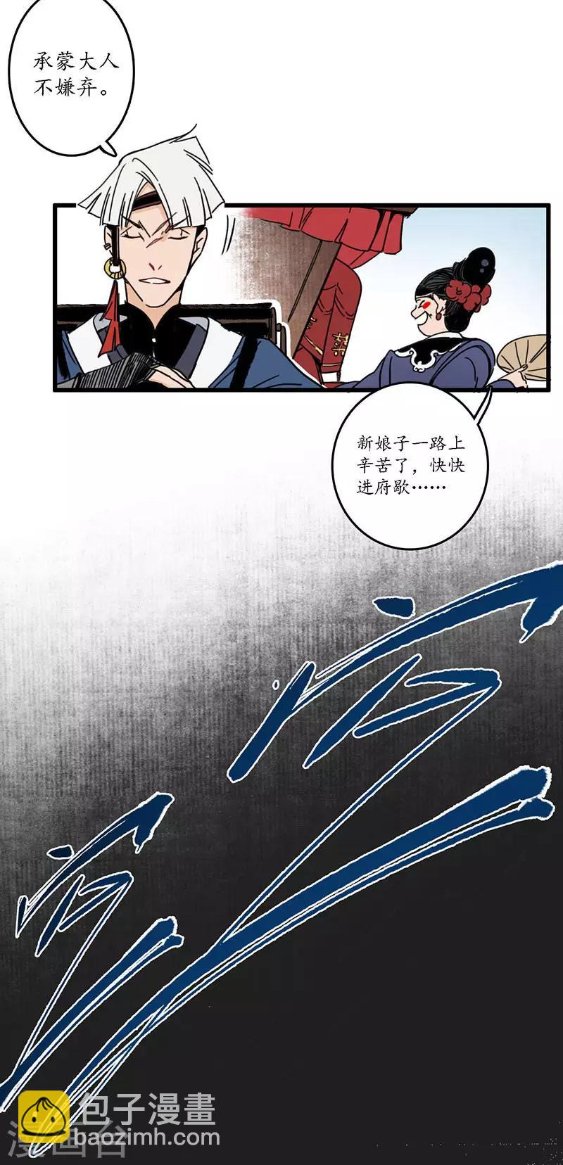 第1话 小小县城，牵丝再临-第2话