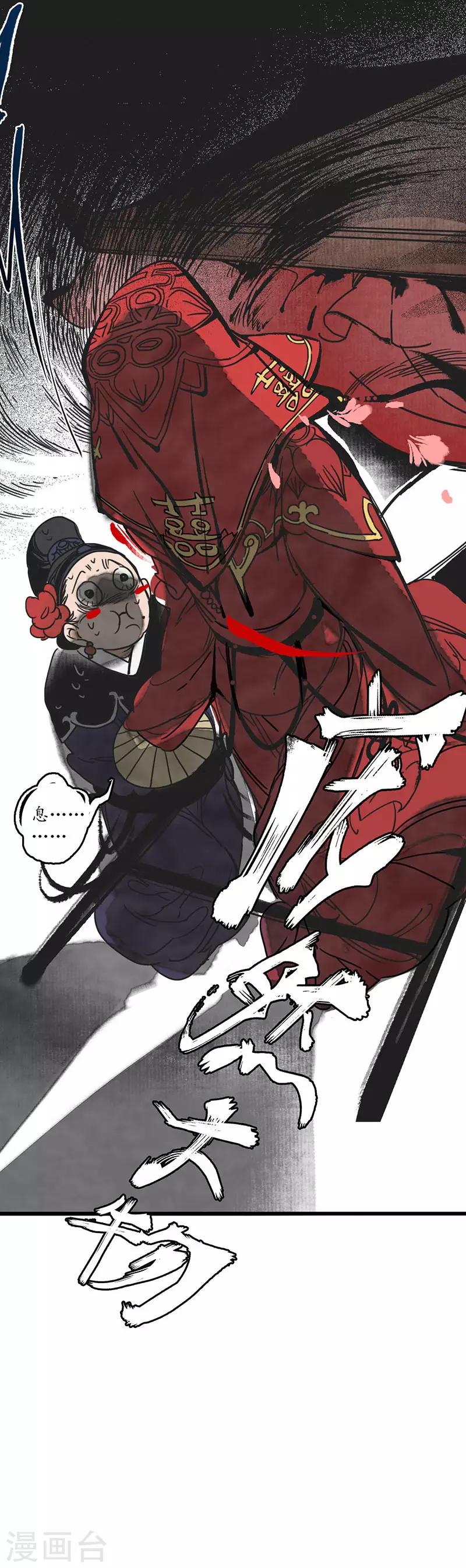 第1话 小小县城，牵丝再临-第2话