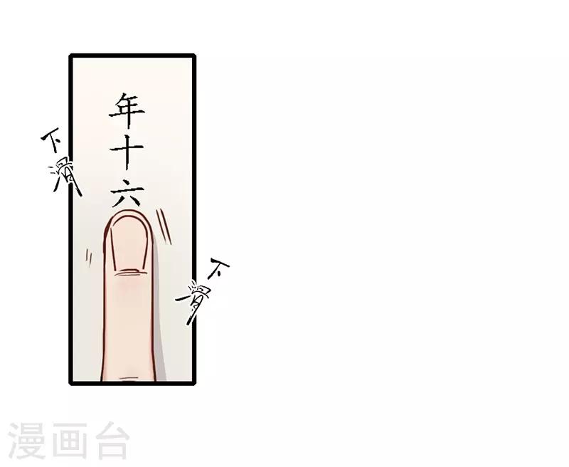 第15话 簪花探郎，蛇鼠一气-第16话