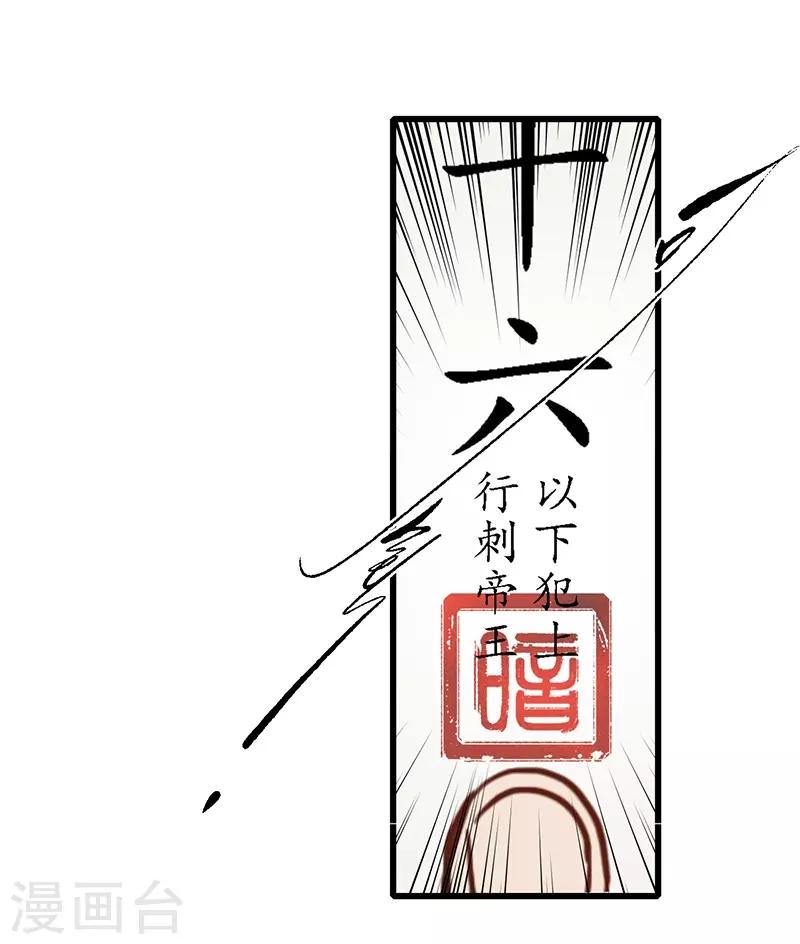 第15话 簪花探郎，蛇鼠一气-第16话