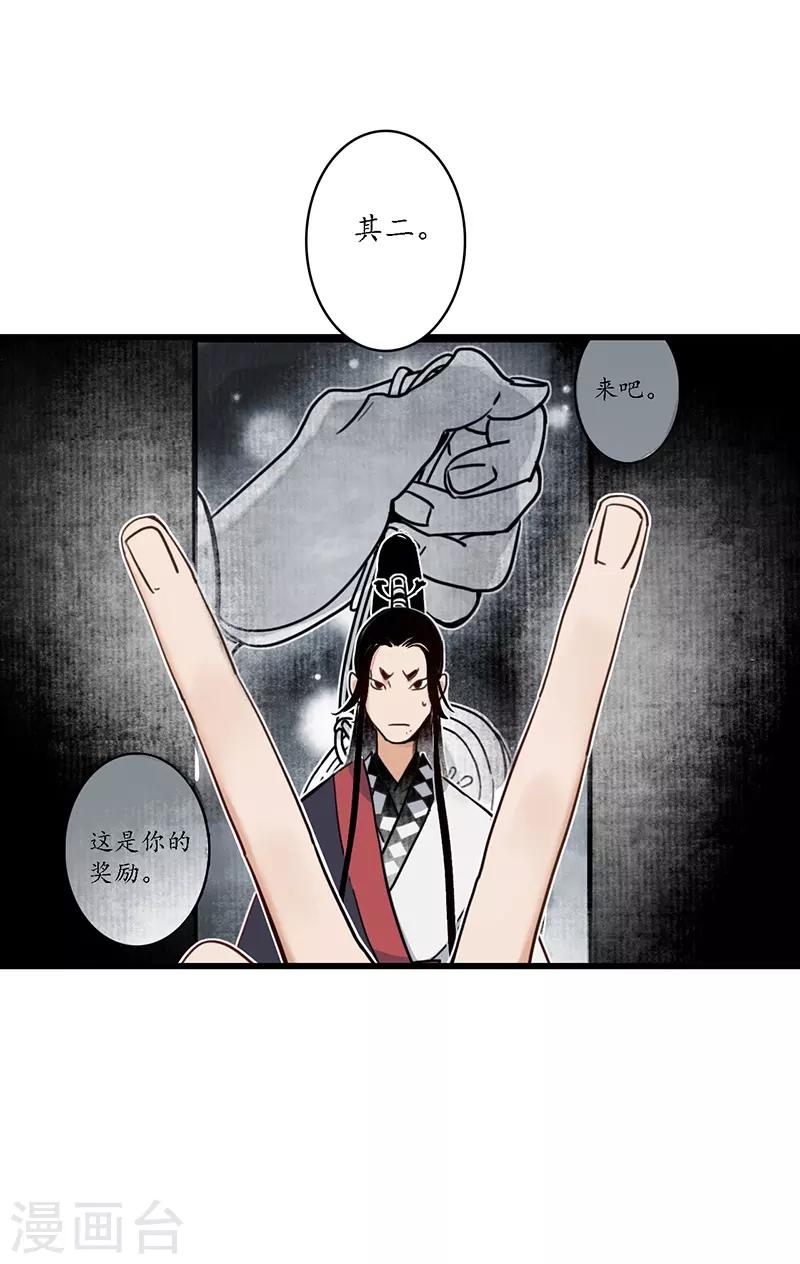 第15话 簪花探郎，蛇鼠一气-第16话