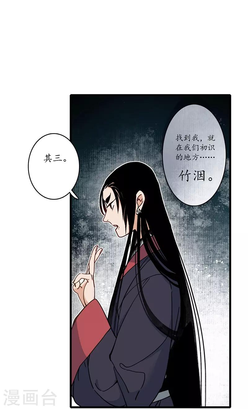 第15话 簪花探郎，蛇鼠一气-第16话