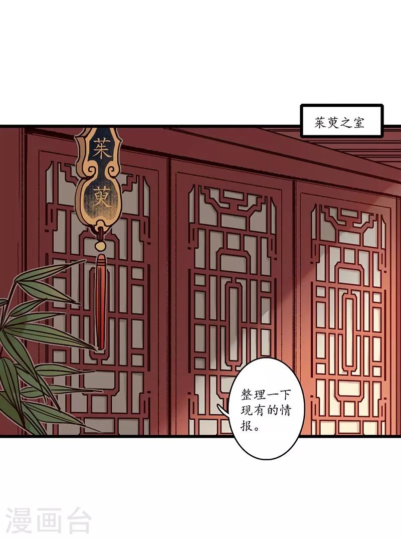 第15话 簪花探郎，蛇鼠一气-第16话