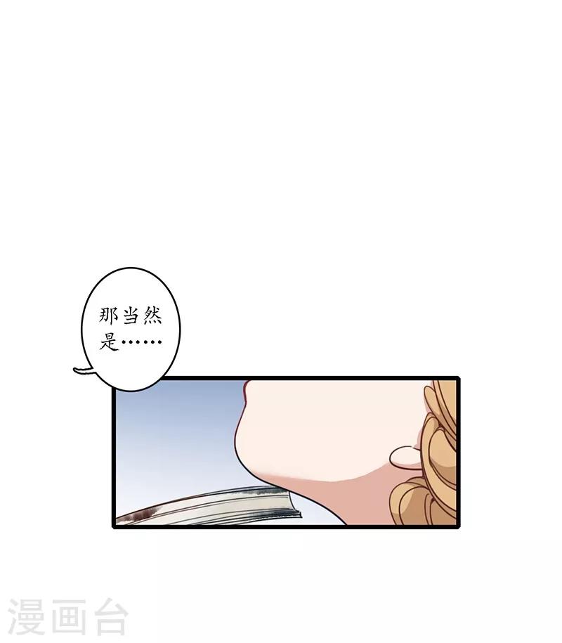 第16话 傀门之殇，徒弟亲生-第18话