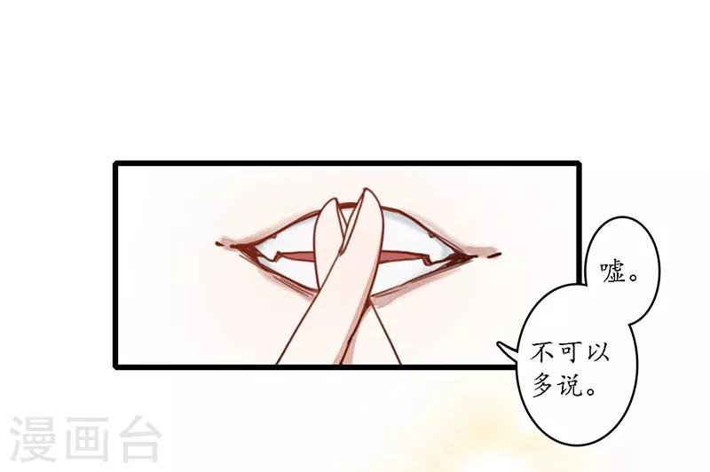 第16话 傀门之殇，徒弟亲生-第18话