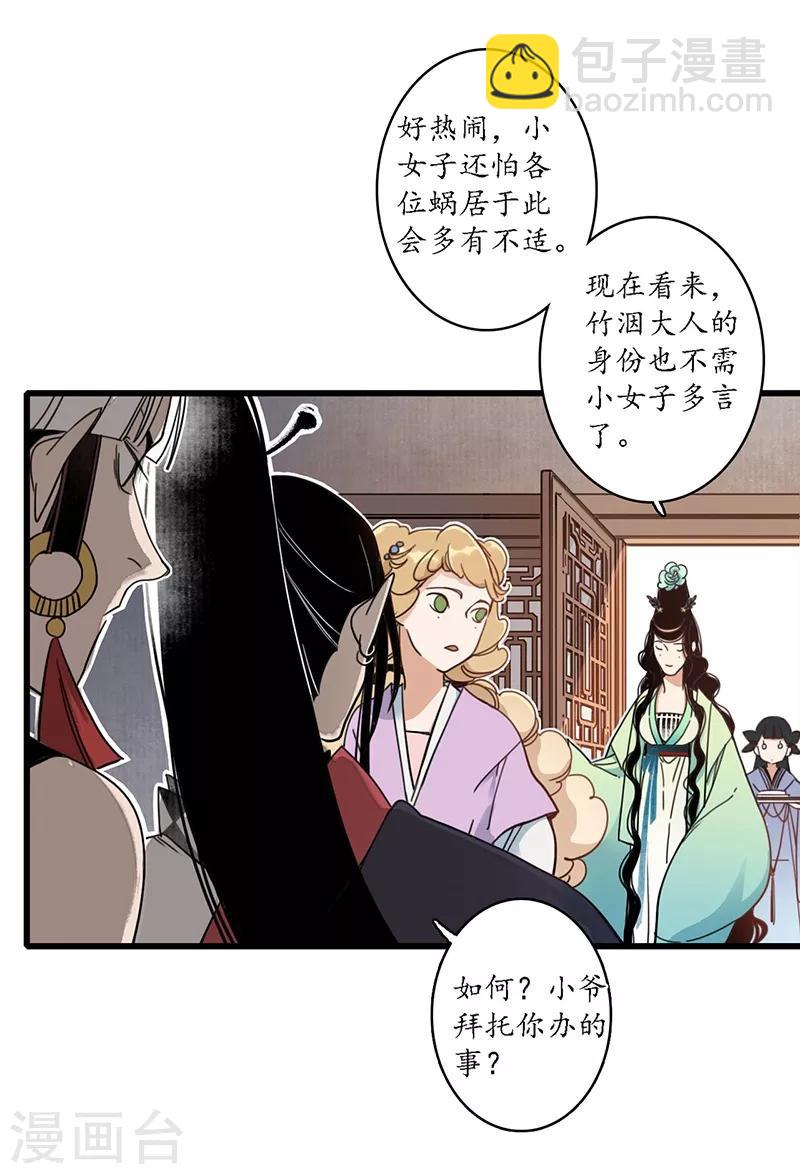 第16话 傀门之殇，徒弟亲生-第18话