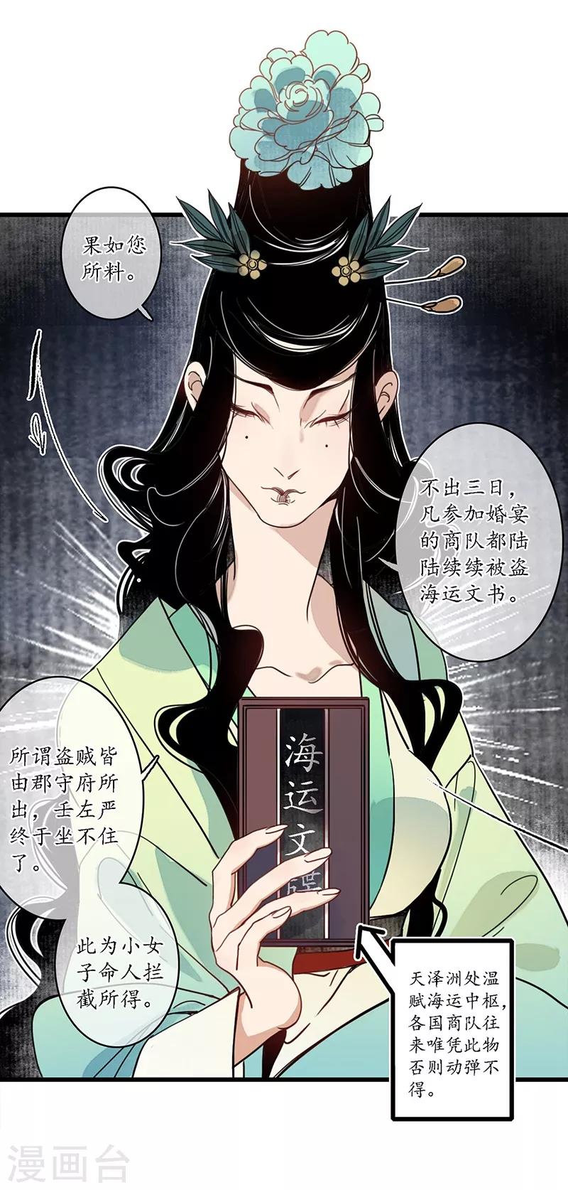 第16话 傀门之殇，徒弟亲生-第18话