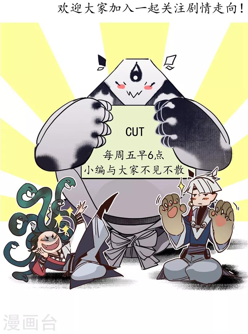 第16话 傀门之殇，徒弟亲生-第18话