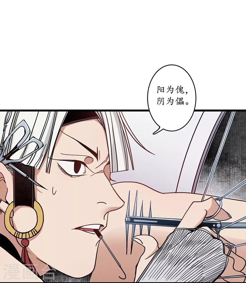 第16话 傀门之殇，徒弟亲生-第18话