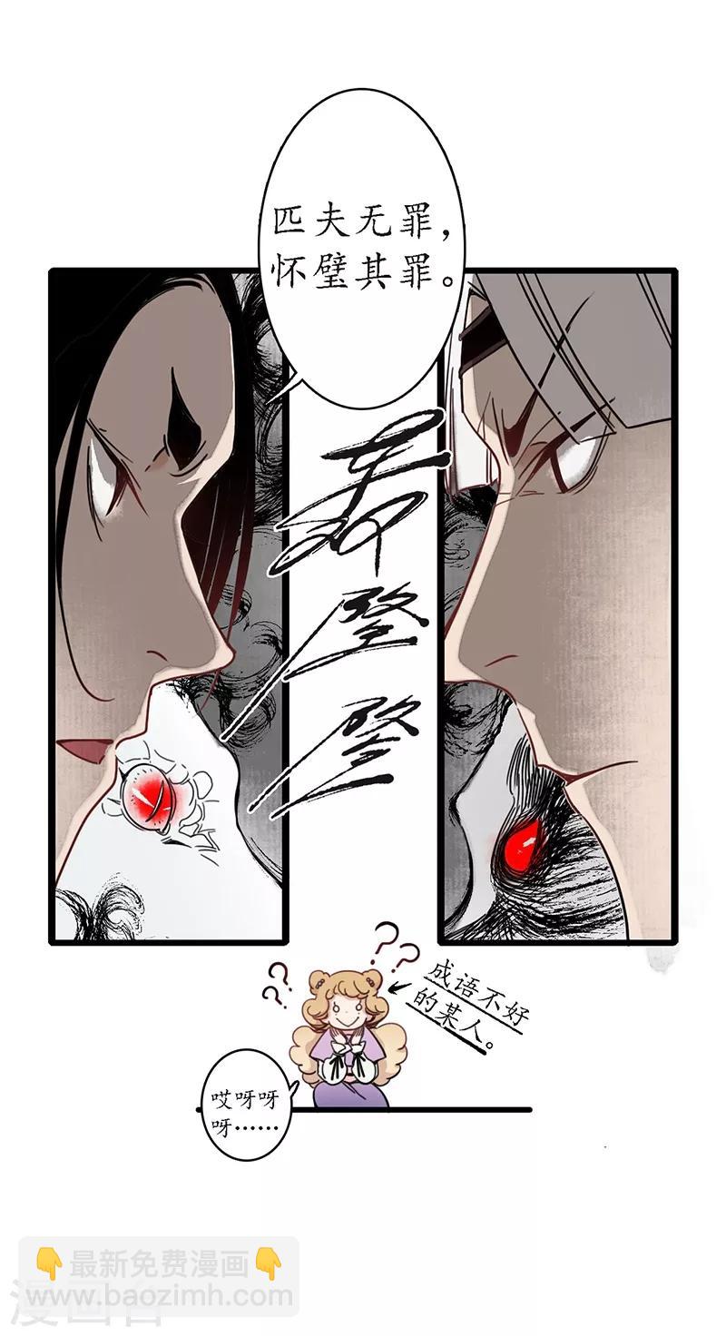 第16话 傀门之殇，徒弟亲生-第18话