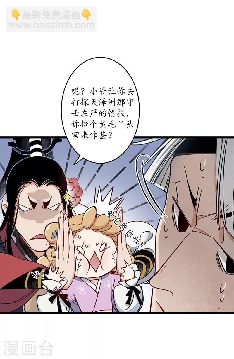 第16话 傀门之殇，徒弟亲生-第18话