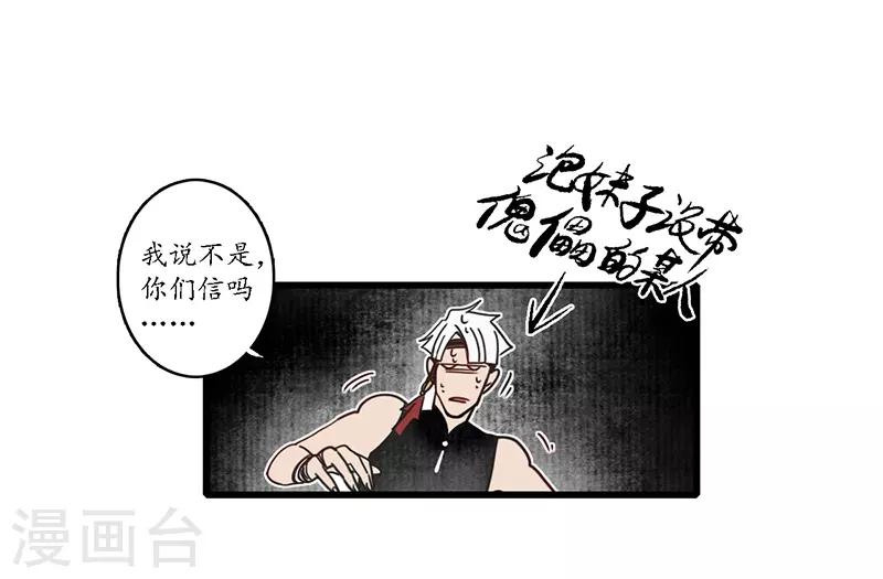 第18话 行侠仗义，师傅先上-第20话