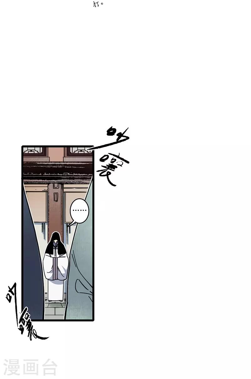 第18话 行侠仗义，师傅先上-第20话