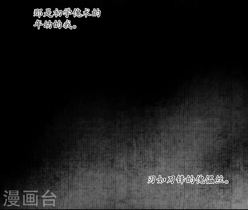 第18话 行侠仗义，师傅先上-第20话