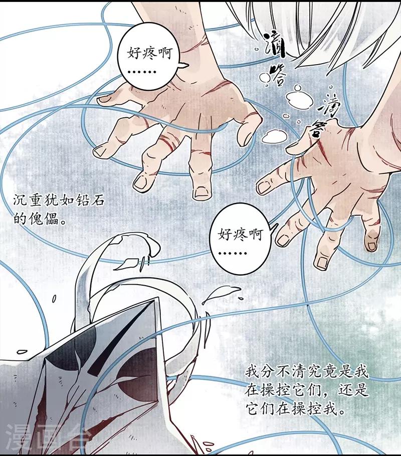 第18话 行侠仗义，师傅先上-第20话